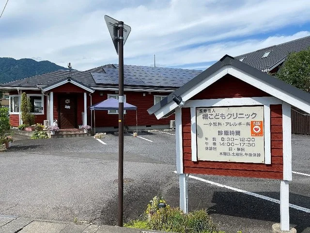 堀こどもクリニックまで450m