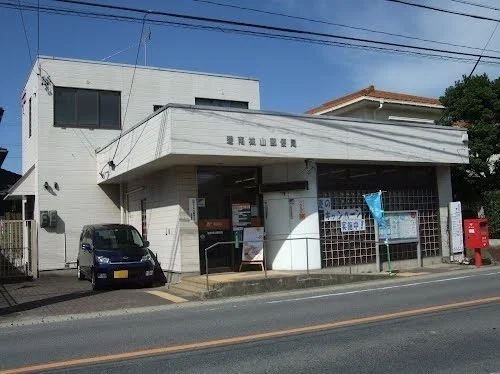 碧南城山郵便局まで459m