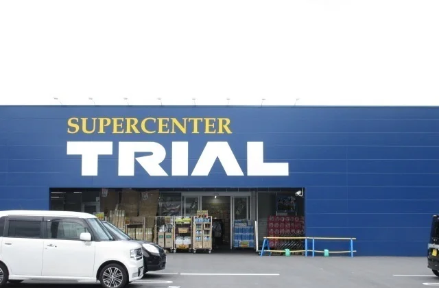 トライアル久保店まで1400m