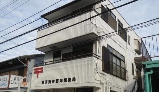 横須賀佐野南郵便局まで342m