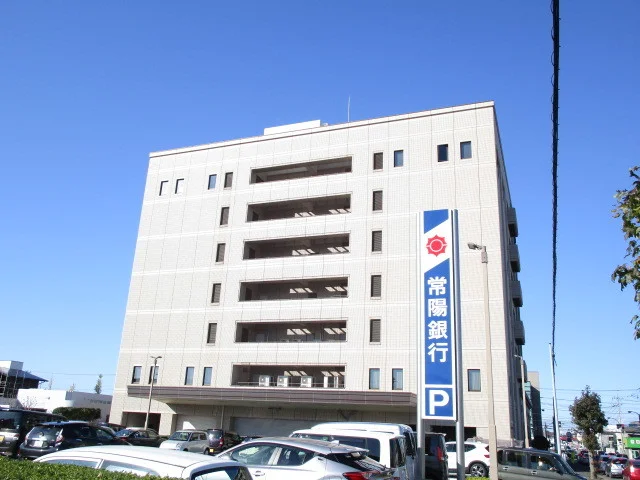 常陽銀行まで1200m