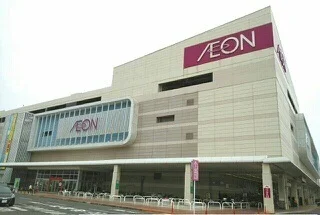 イオンモール高松さんまで1820m