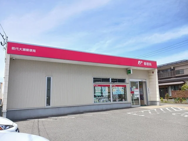 能代大瀬郵便局まで565m