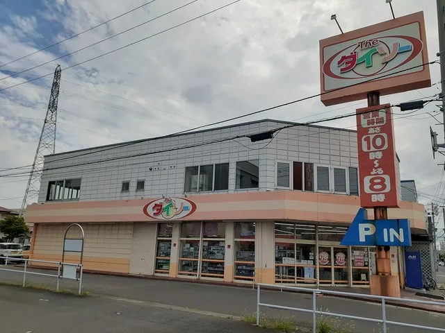 ダイソーまで862m