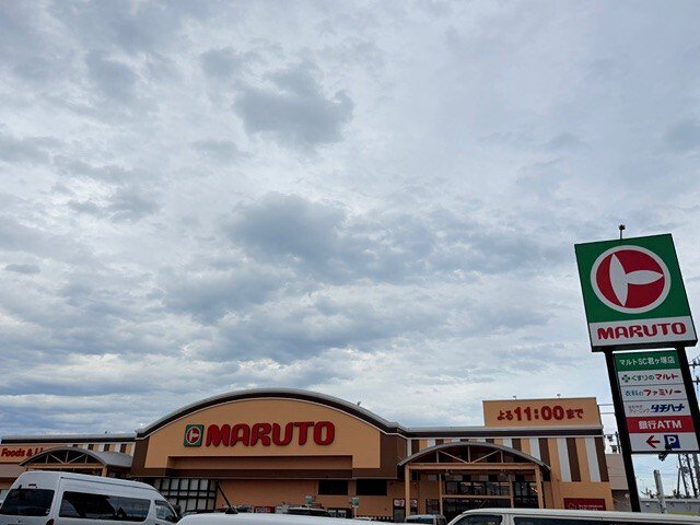 マルトまで1250m