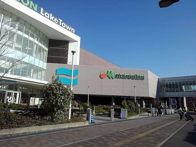 マルエツ越谷レイクタウン店まで300m