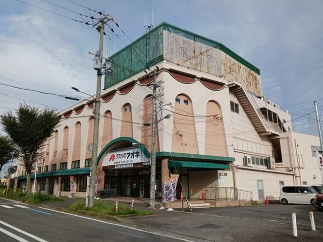 クスリのアオキ大津唐崎店まで1200m