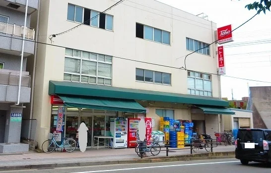 トーホーストア須磨店まで500m
