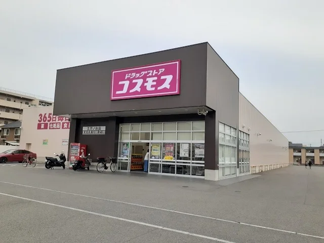 コスモス久万ノ台店様まで1000m