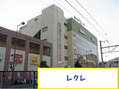 レクレまで3200m