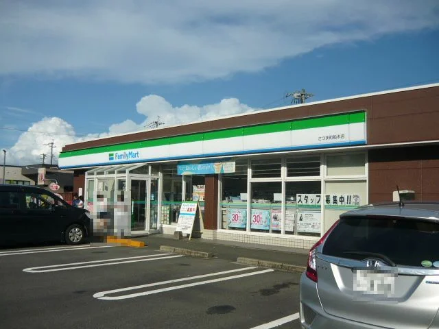 ファミリーマートさつま町船木店まで900m