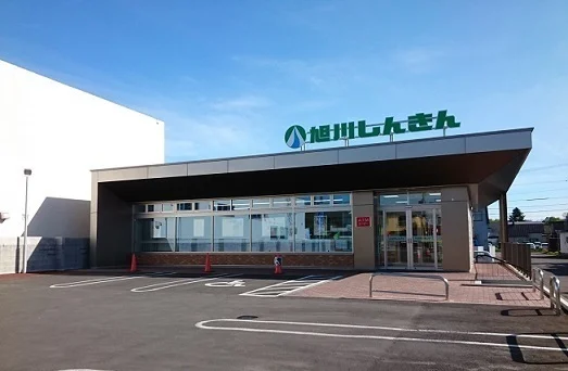 旭川信用金庫東支店南6条出張所まで400m