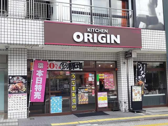 オリジン弁当まで1000m