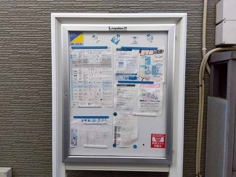 インフォメーションボード
