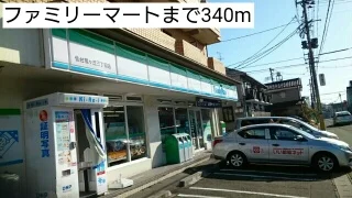 ファミリーマートまで340m