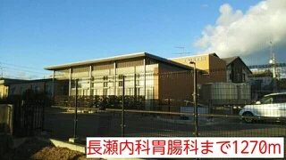 長瀬内科胃腸科まで1270m