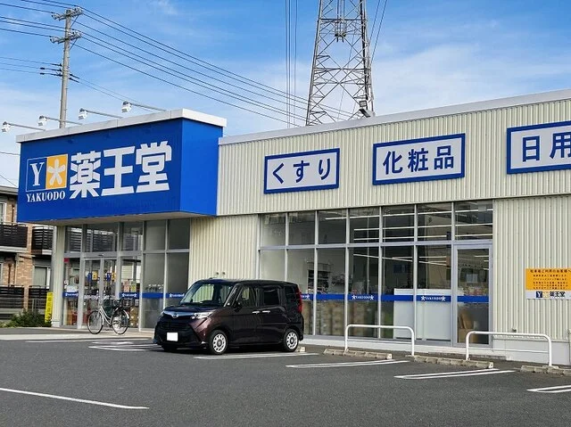 薬王堂   仙台中田店まで550m