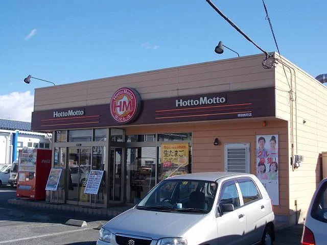 ほっともっと横田新町店まで600m