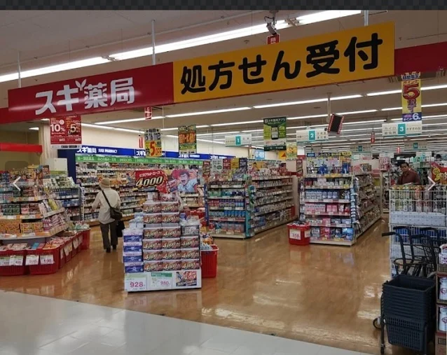スギ薬局　ヨークフーズ中浦和店まで110m