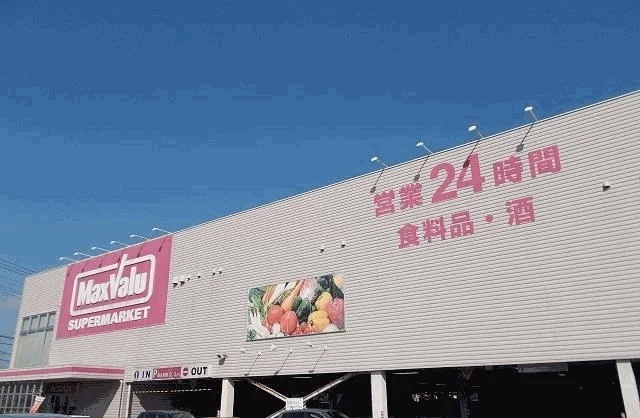 マックスバリュ沼北店まで1800m