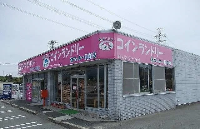 コインランドリーまで850m