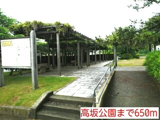 高坂公園まで650m