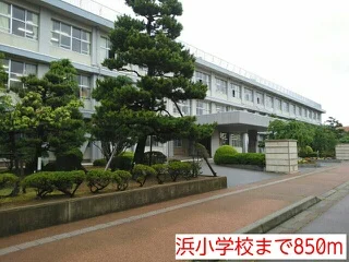 浜小学校まで850m