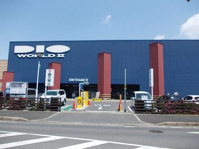 ディオワールド　草津店まで650m