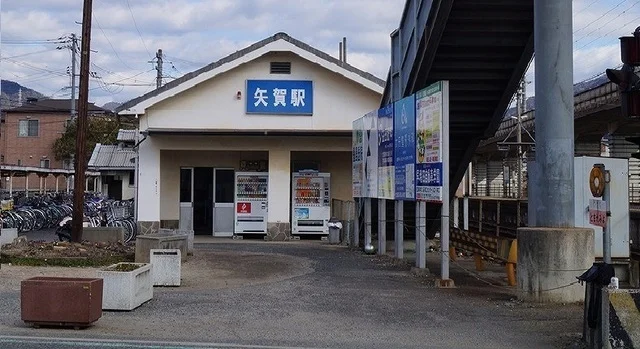 ＪＲ矢賀駅まで1200m