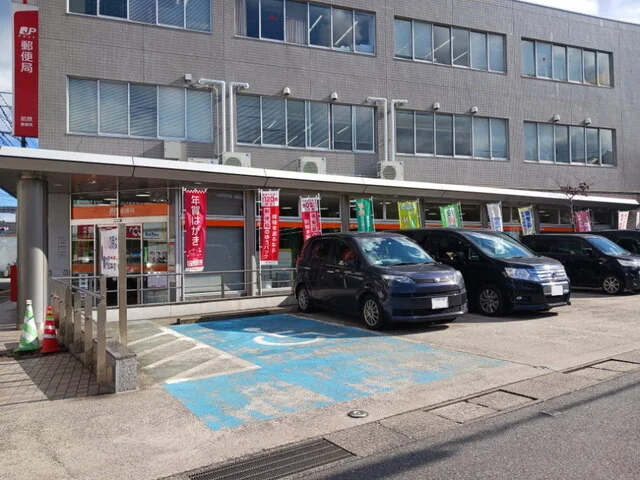 前原郵便局まで940m