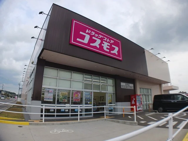 ドラッグストアコスモス宮司店まで39m