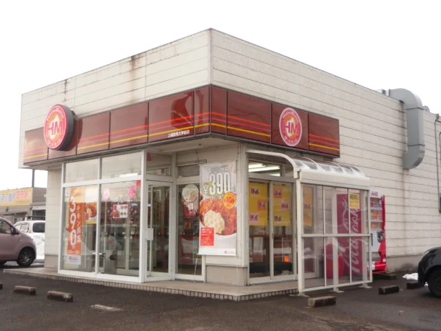 ほっともっと上越教育大学前店まで700m