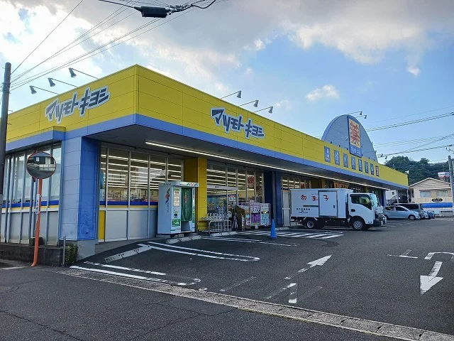 マツモトキヨシ上塩屋店まで300m