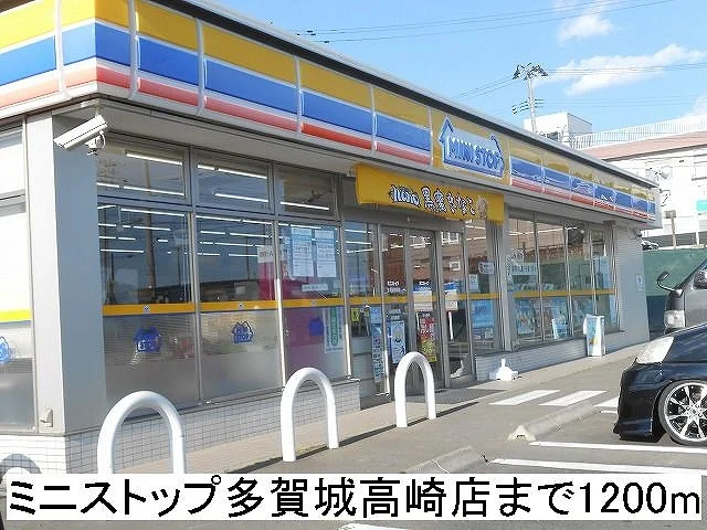 ミニストップまで1200m