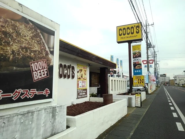 ココス　結城店まで220m