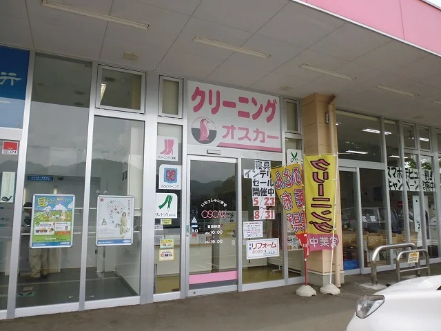 クリーニング店まで750m