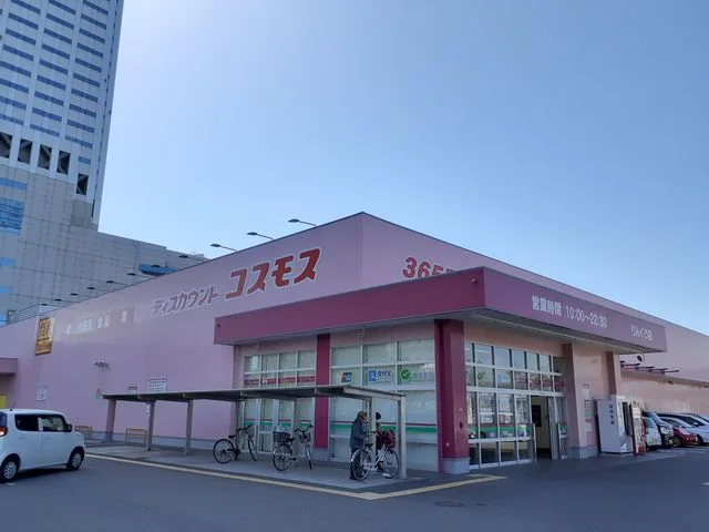 コスモス様まで625m