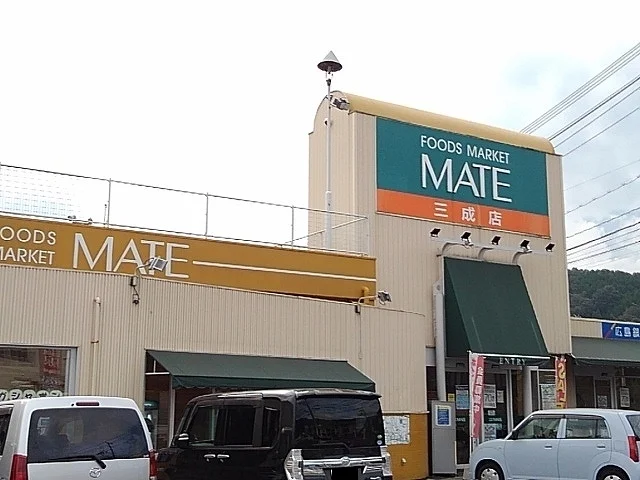 MATE三成店まで290m