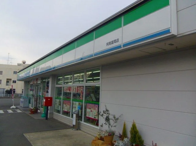 ファミリーマート阿南富岡店まで800m