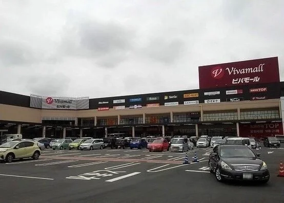 ビバモール東松山店まで410m