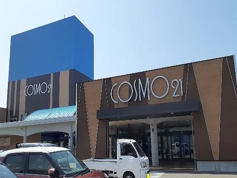 コスモ２１まで800m