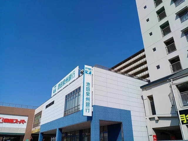 池田泉州銀行高石支店様まで640m