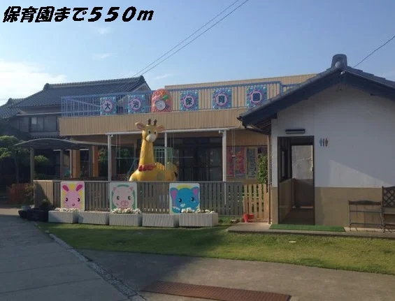 大治保育園まで550m