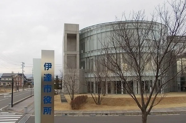 伊達市役所まで1200m