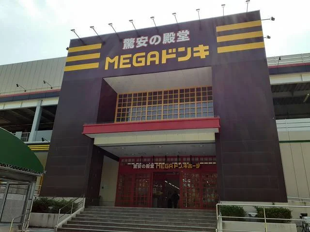 MEGAドンキUNY　小牧店まで1100m