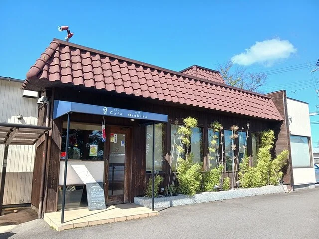 アラビカまで195m