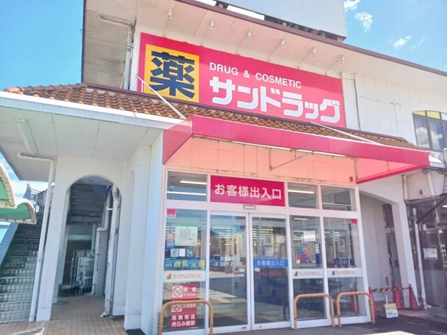 サンドラッグ　一宮浅井店まで1924m