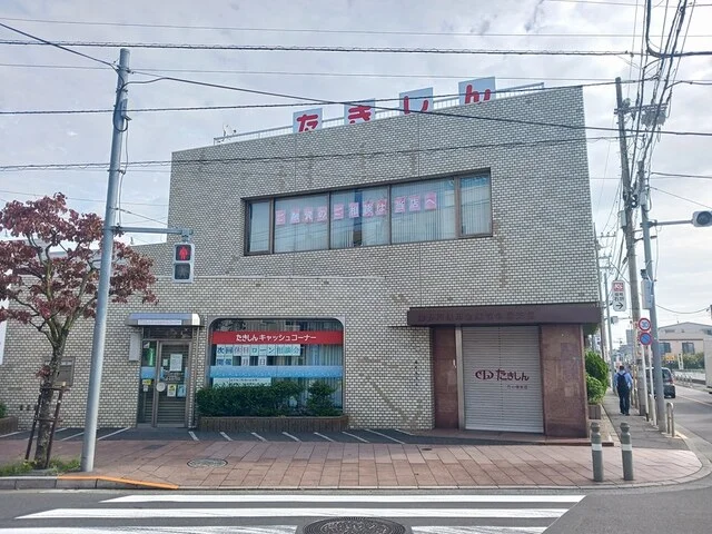 滝野川信用金庫竹の塚支店まで343m