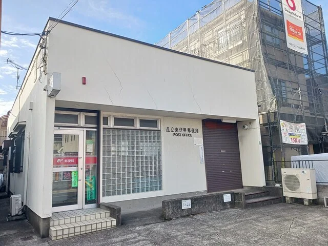 足立東伊興郵便局まで432m