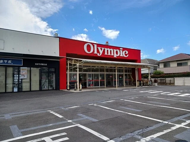 オリンピック国立店まで138m